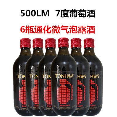 6瓶通化微气泡露酒7度