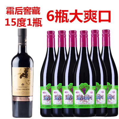 1瓶霜后窖藏15度+6瓶大爽口