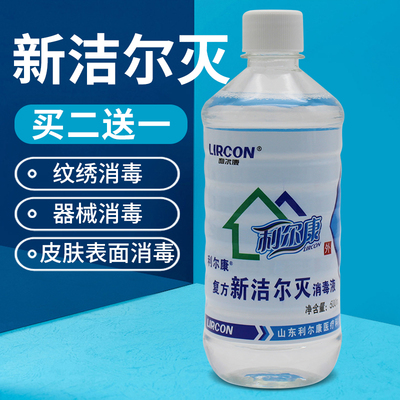 Lerkang Medical New Jieer Essuser/Penzhabium Bromide 500 мл кожи Оборудование Дезинфекция глазного вышивки
