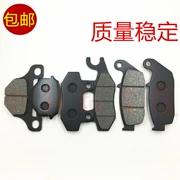 大 DY150-6 枭 锋 DY150-20 劲 Phanh đĩa trước và sau phanh - Pad phanh