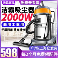 robot hút bụi shimono zk808 Máy hút bụi Jieba BF502 thương mại công nghiệp hút cao rửa xe hút nước công suất cao mạnh mẽ 2000W robot hut bui ecovacs