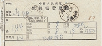 55.4.19 Henan Tanghe (Long) слова и точки Poke Telegraph Требуется Требуется Старый Список почты