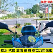 Xe máy chống ngập nước trước kính chắn gió che ô tô điện acrylic kính chắn gió HD dày tăng chiều cao - Kính chắn gió trước xe gắn máy