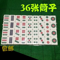 Mahjong Cake Brand Tube Brand Push Cake Bulling Brand 36 карт бесплатная доставка