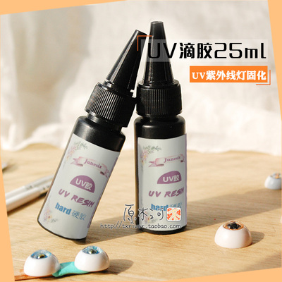 taobao agent [Log River] UV Drops 25ml-BJD Homemade Press Eye Press UV Gem Gloss Plastic Crystal Plastic Crystal Platform UV curing