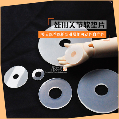 taobao agent Waste joints BJD SD doll joint maintenance protection anti -skid increases dynamic independence
