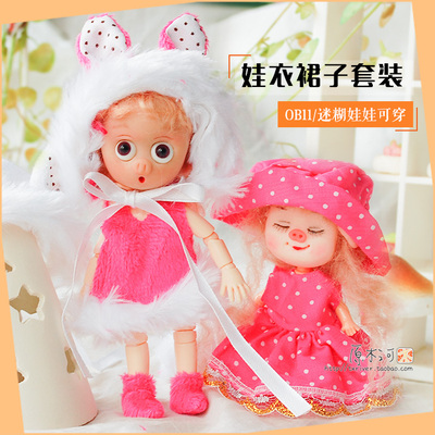 taobao agent Rabbit, set, skirt, doll, children's clothing, 5-12cm