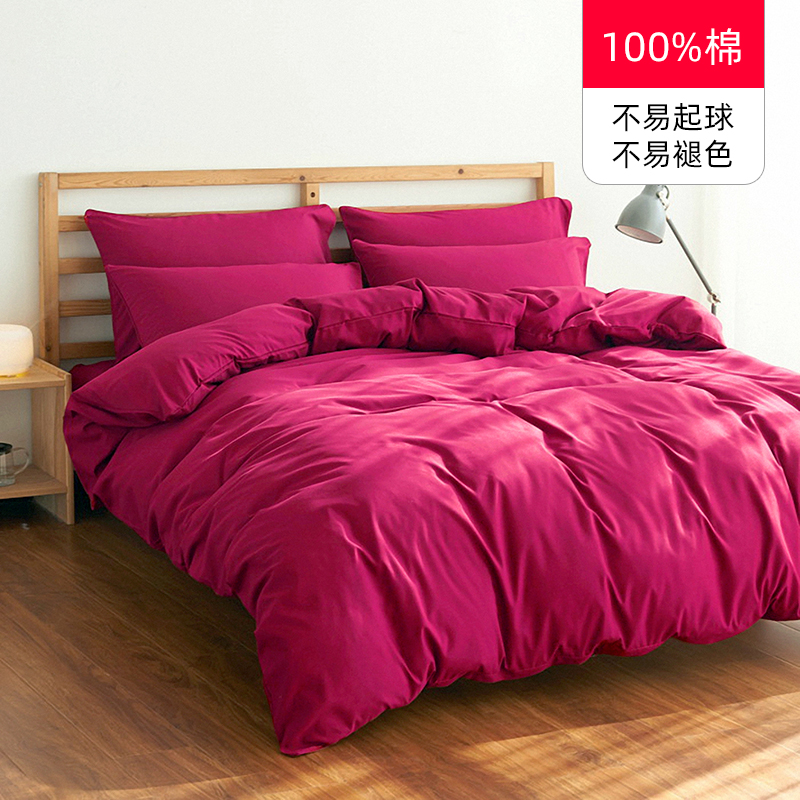 Rose Redviolet Cotton pure cotton Solid color Four piece suit bedding article sheet Quilt cover monochrome Spring and Autumn sheets bedding summer