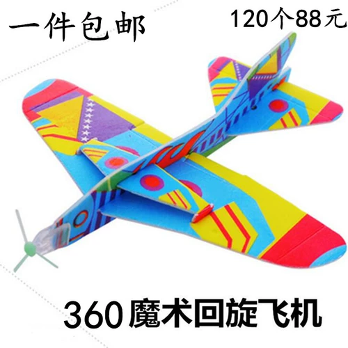 Фрисби, волшебный самолет из пены, модель самолета, конструктор, игрушка