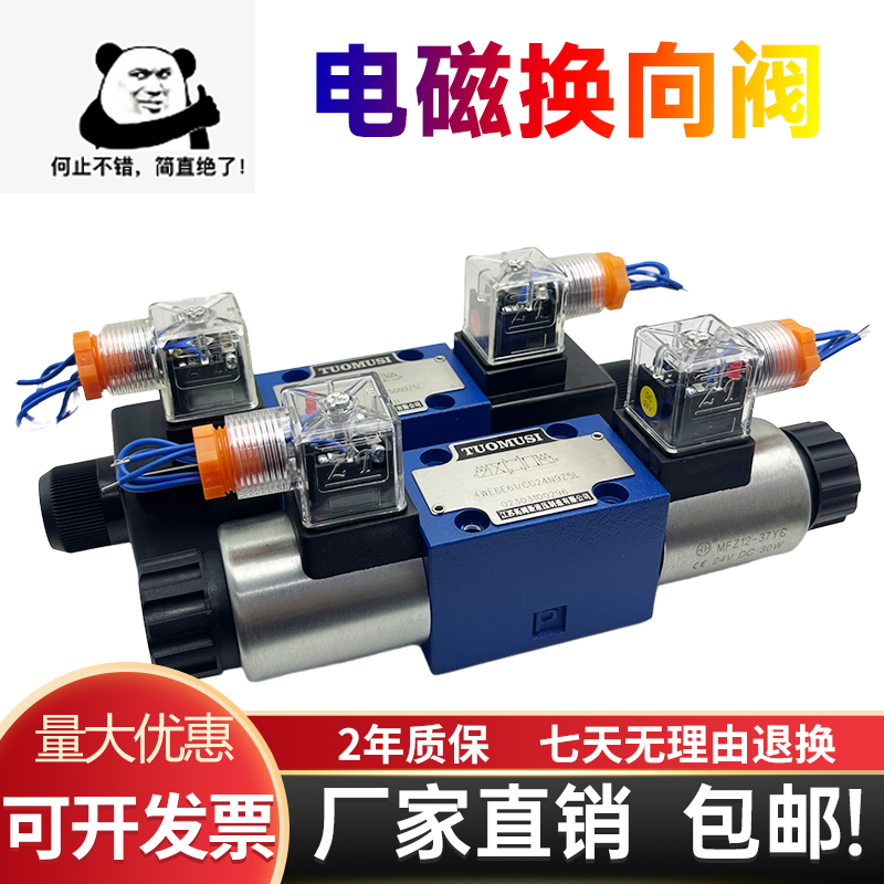 van thủy lực điều khiển bằng tay Van đảo chiều điện từ thủy lực 4WE6J61B/CG24N9Z5L Van thủy lực 4WE6E61B/CW220-50 vam thủy lực van solenoid thủy lực