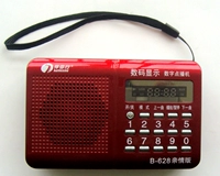 Прогулка с вами B-628 Семейная версия цифровой Dippermader Singing Machine Motoring его прослушивание маленького динамика общее радио радио радиостанции