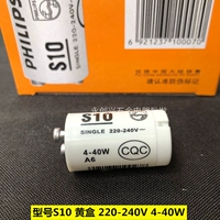 S10 Желтая коробка 220V4-40W (10 установка)