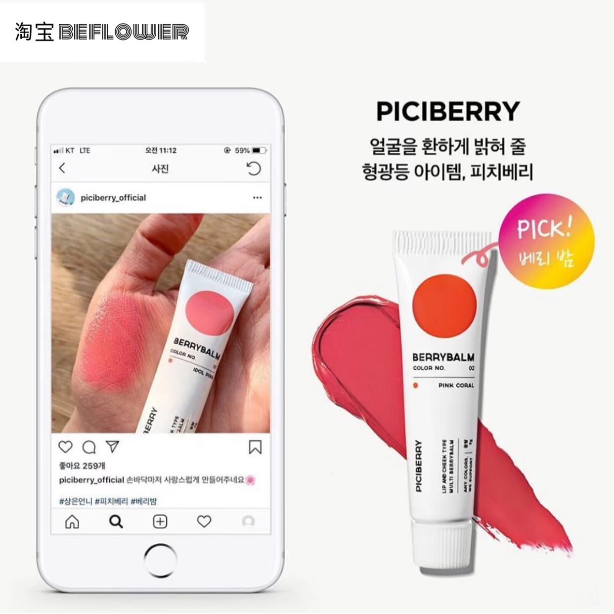 Ins phổ biến PICIBERRY 31 độ Phấn má hồng mắt đỏ thuần Hàn Quốc BERRY BALM - Blush / Cochineal