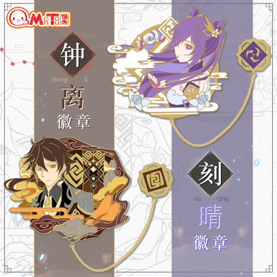 taobao agent The two -dimensional anime original god of the steamed bun club is carved around the carved bell, the metal badge of the king of the royal lord, the pendant