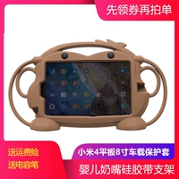 Millet 4plus Tablet PC Silicone Cover Chống rơi toàn diện 8 inch vỏ mềm hoạt hình 10.1 inch - Phụ kiện máy tính bảng ốp lưng ipad 4