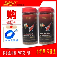 Золотая рыбка Koi пресноводная рыба 550G2 бутылки