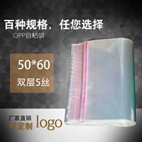 Бесплатная доставка 50*60 см двойной слой 5 Silk Opp Self -Ads прозрачный пластиковый пакет без сухого клей -самостоятельного пакета оптом