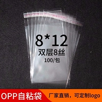 OPP Self -Stick Bag Прозрачная упаковочная сумка для упаковки сумки 100/сумка двойной слой 8 шелк 8*12 см.