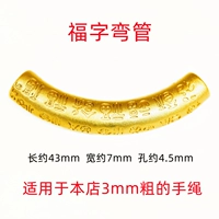 Благословение