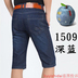 Mùa hè của apple denim quần short nam trung niên của nam giới thường lỏng kích thước lớn phần mỏng 7 điểm quần ống túm cắt quần Cao bồi