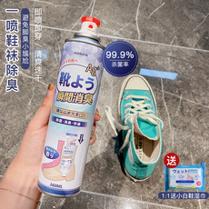 Дезодорант для обуви 3秒除臭~日本kinbata鞋袜除臭喷雾剂杀菌防臭去异味神器便携360ml