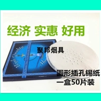 (Одна коробка с отверстиями, 50 штук) * 5 коробок