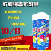 Chất tẩy rửa khô cổ lưới mạnh tẩy dầu mỡ mèo thương hiệu phun sạch 600ml chất tẩy rửa khô - Dịch vụ giặt ủi nước tẩy màu axo