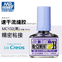MC132 Black Stream Sew Glue 40 мл