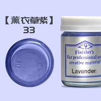 33 [Лаванда фиолетовый]