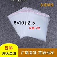 8*12,5 упаковочный пакет/полиэтиленовый пакет/украшения для упаковки прозрачная пищевая сумка Opp Self -Stick Bag 100