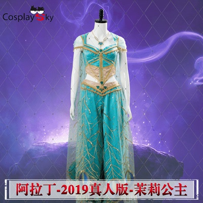 taobao agent Aladdin cos 2019 live -action movie Jasmine Princess Cosplay women's blue -green peacock skirt