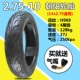 lốp xe máy dunlop Lốp xe điện Zhengxin 14x2.5 (64-254) lốp chân không 2.75-10 thiếu bảo vệ không khí với lốp ngoài 2.50-10 lốp không săm xe máy chengshin