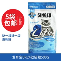 5 túi 0-1 tuổi mèo con mèo thực phẩm hạt tự nhiên trẻ mèo thực phẩm mang thai mẹ mèo túi thực phẩm số lượng lớn thức ăn cho mèo 500 gam thức ăn hạt cho chó poodle