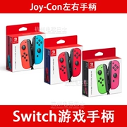 Tay cầm Nintendo Switch Joy-Con Tay cầm bên trái và bên phải Tay cầm kép Màu đỏ xanh Vàng Phụ kiện NS