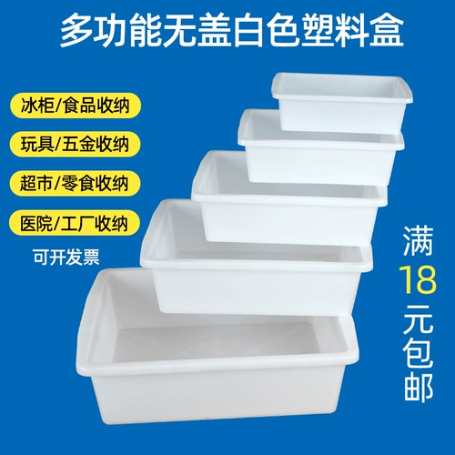 Белая пластиковая прямоугольная кухня, стенд, коробка для хранения