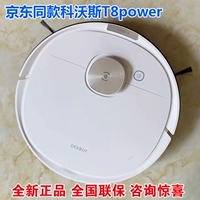 T8Power JD.com