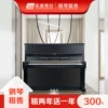 Товары от 雅马哈钢琴店