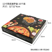 13. Утолщающие гофрированные модели 12 -дюймовый черный фон пицца коробка