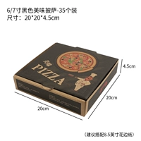 2. Толстая гофрированная модель 6/7 дюйма черная вкусная пицца