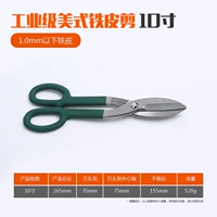 10 -INCH IRON SHEAR (профессиональная оценка)