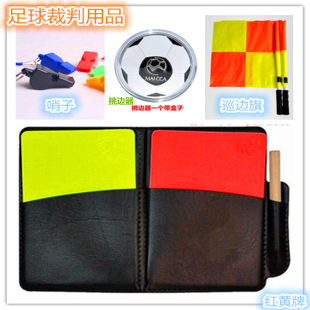 Football referee Equipped with a red and yellow card football competition Equipment referee supplies picking vessel whistle