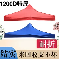 Gian hàng ngoài trời gấp lớn bốn góc ô vải bạt lều vải dù trên cùng 3 × 3 in vải dày mưa - Lều / mái hiên / phụ kiện lều 	cọc chống lều	
