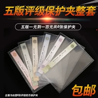 19 Новые пять версий Рейтинг банкноты защита от 5 до 100 юаней жесткий клей установил шесть жестких клипов Бесплатная доставка