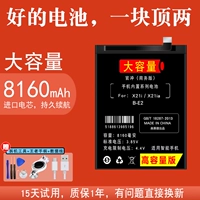 8000 м большая емкость Vivox21i батарея оригинал x21i Mobile Phone Vivox21uda Original Vivox21ia