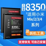 Xiaomi, оригинальная совместимая вместительная и большая батарея *S, мобильный телефон