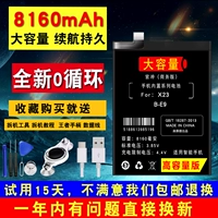 Vivo, вместительная и большая оригинальная батарея, мобильный телефон, x23, E9