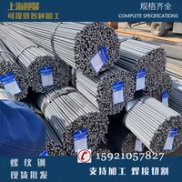 Shanghai Spot Special Price Building Steel Standard 6-25 мм обработка резьбы сварки