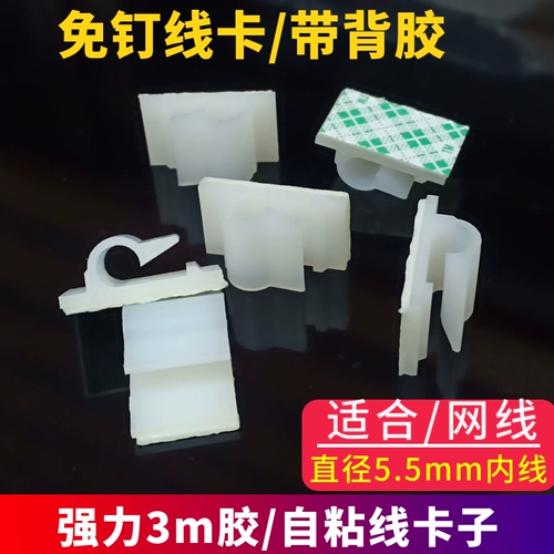 Стопкость с фиксированной проволокой Self -Viscous Card Clie Clip Head Head Head Установка фиксированная линейка маршрутизации кабельная кабельная карта кабельная маршрута.
