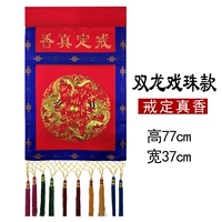 Shuanglong Opera Bead Bead Model