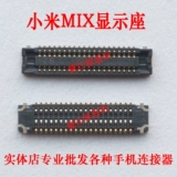 小米 Сенсорный дисплей MIX, материнская плата, контактный экран, линейная пряжка, разъем кабеля, контактный контакт